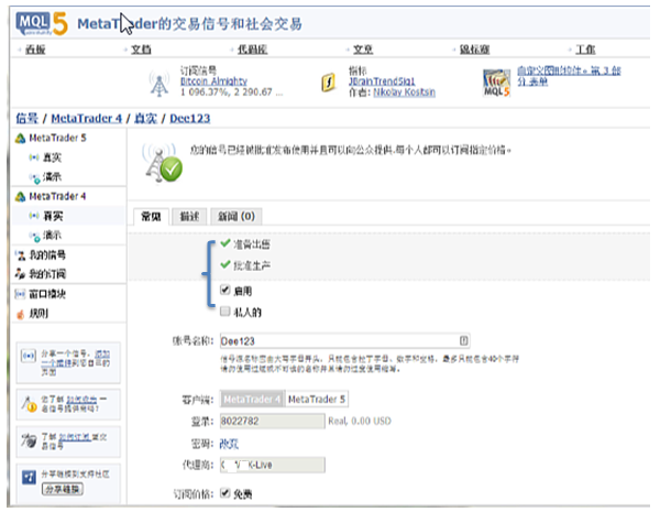 social-trading-signal-provider-cn-CST21